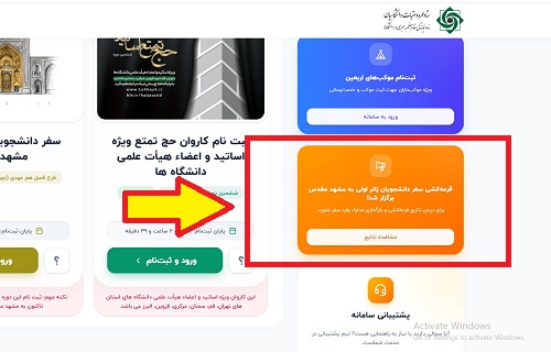 نتایج قرعه کشی سایت لبیک